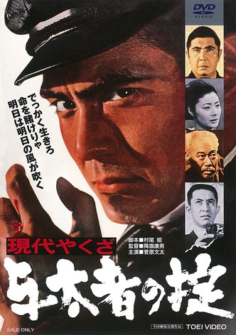 A Modern Yakuza: The Code of The Lawless
