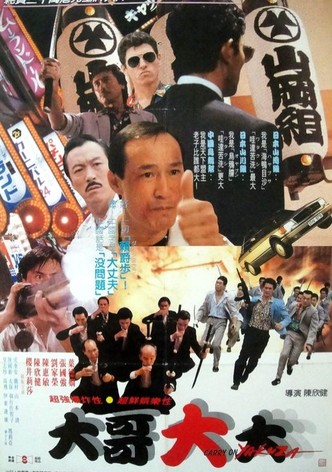 Carry On Yakuza