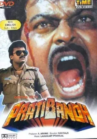 Pratibandh poster