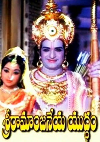 Sri Ramaanjaneya Yuddham