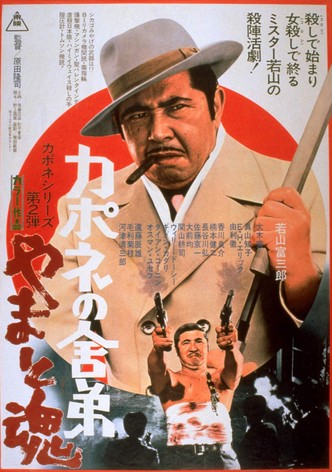 A Boss with the Samurai Spirit