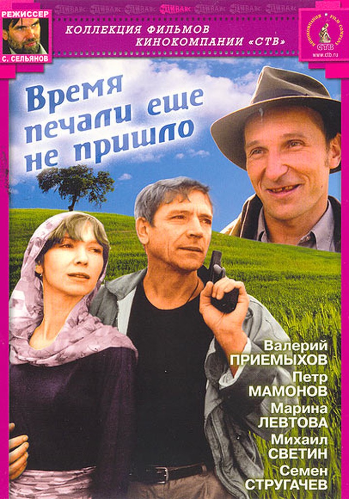 Not Yet a Time for Sorrow