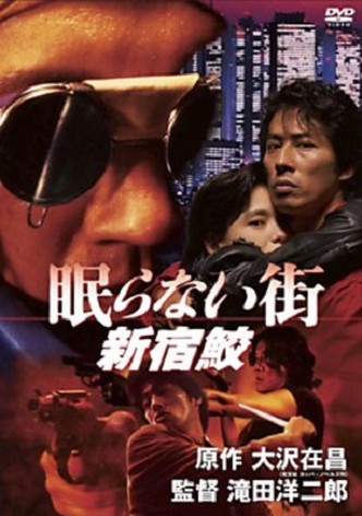 The City That Never Sleeps: Shinjuku Shark