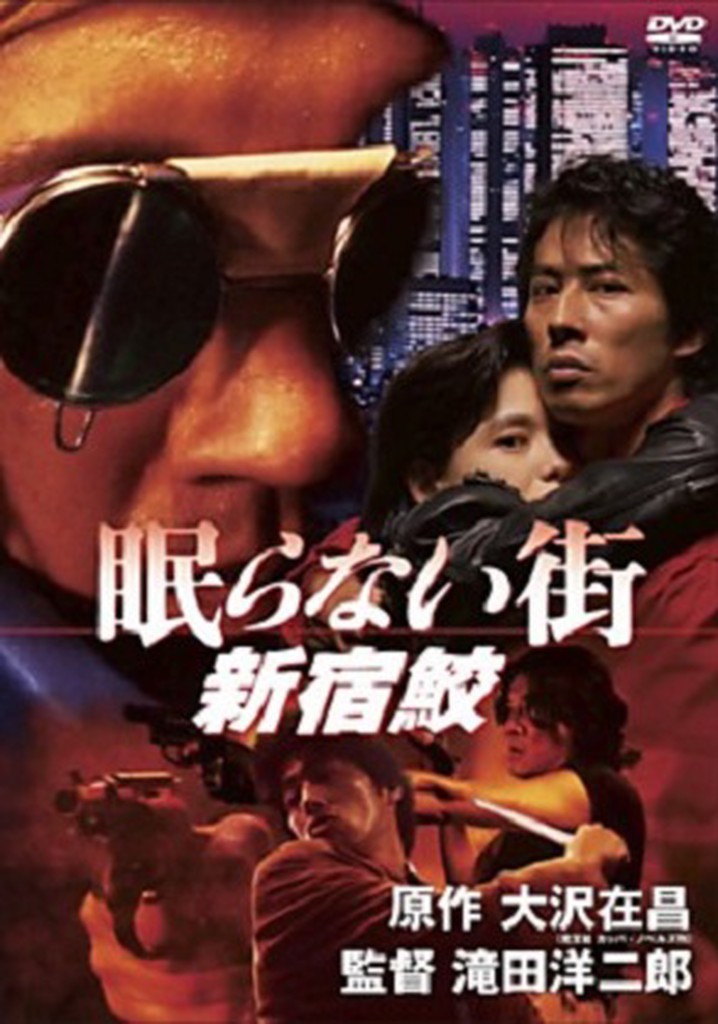 The City That Never Sleeps: Shinjuku Shark