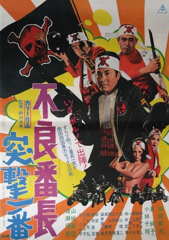 Wolves of the City: First to Fight