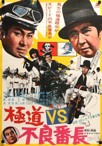 Yakuza vs. Gang Leader