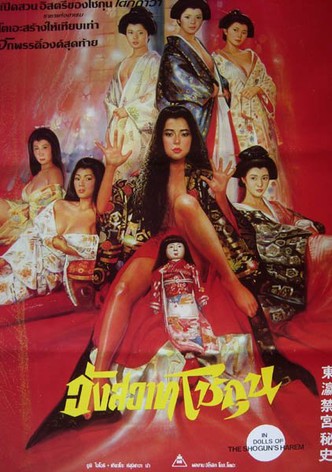 The Shogunate's Harem