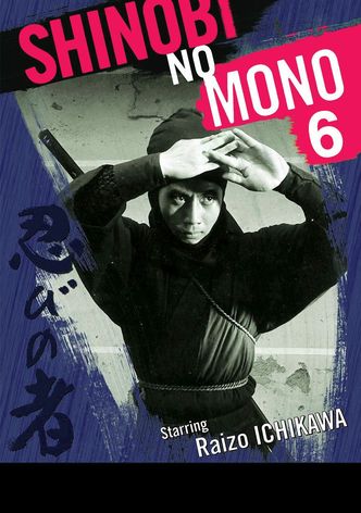 Shinobi No Mono 6: The Last Iga Spy