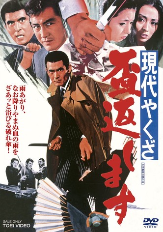 A Modern Yakuza: Broken Code