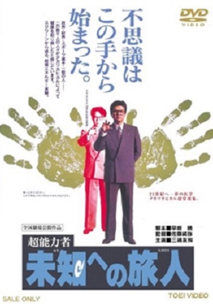 Psychic: Traveler to the Unknown