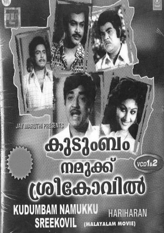 Kudumbam Namukku Sreekovil