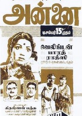 Annai