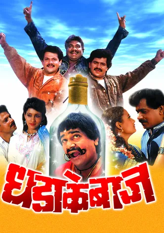 Dhadakebaaz poster
