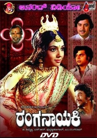 Ranganayaki