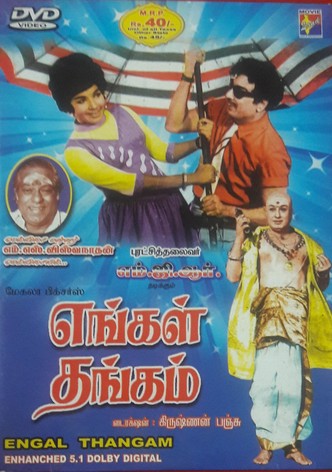 Engal Thangam