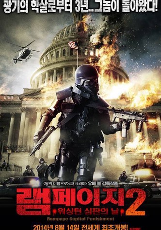 램페이지 2: 워싱턴 심판의 날