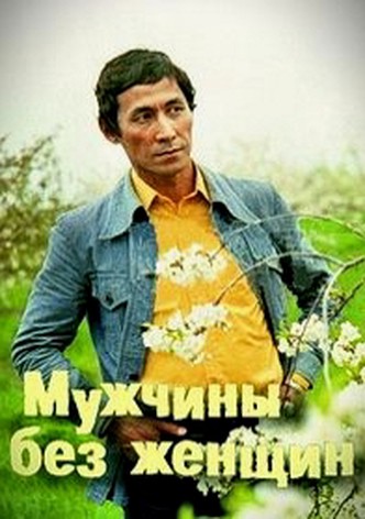 Men without Women