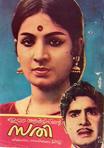 Saathi
