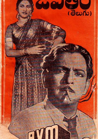 Jeevitham