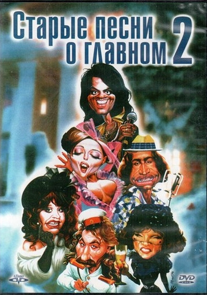 Old Songs about the Main Thing 2