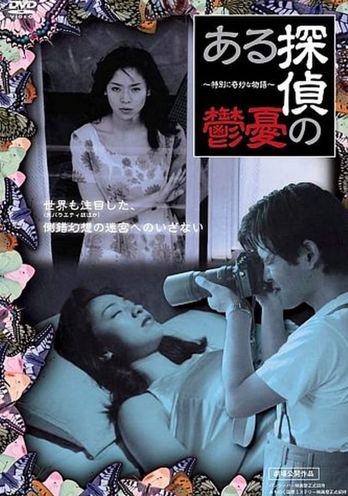 Watching the Detective