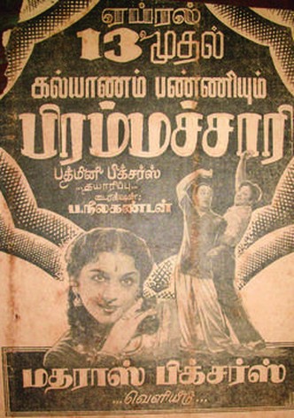 Kalyanam Panniyum Brahmachari