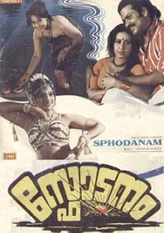 Sphodanam poster
