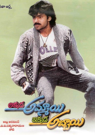 Akkada Ammayi Ikkada Abbayi