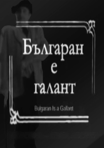 Bulgarian is Gallant
