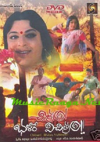 Chitram Bhalare Vichitram