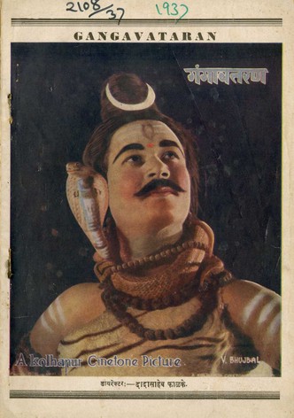 Gangavataran