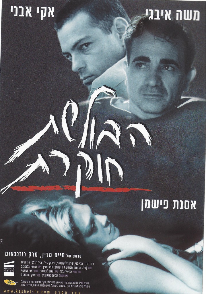 The Investigation Must Go On