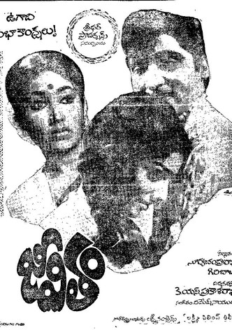 Jeevitham