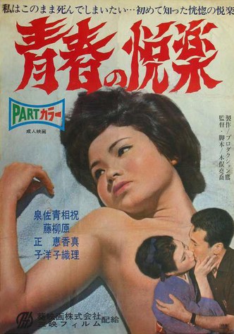 Pleasure of Youth