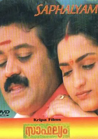Saaphalyam poster