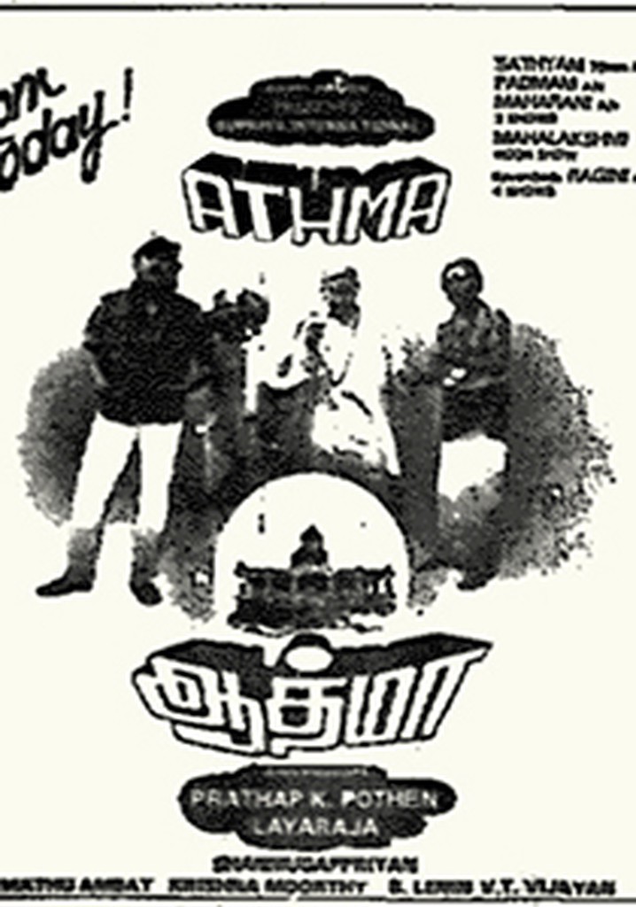 Aathma