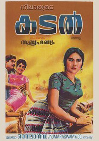 Kadal