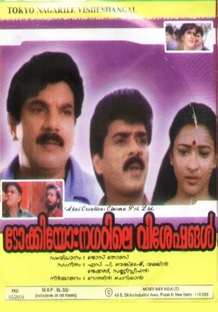 Tokyo Nagarathile Viseshangal