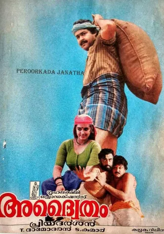 Adwaytham poster
