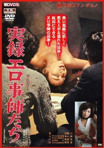 Professional Sex Performers: A Docu-Drama