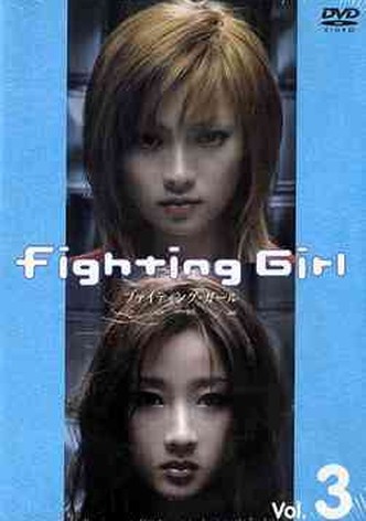 Fighting Girl