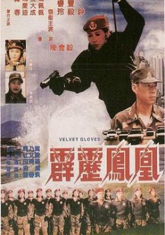 Pi li feng huang