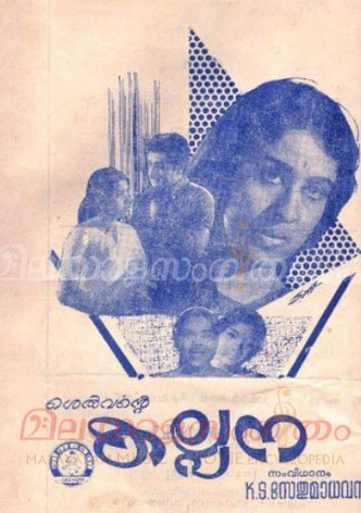 Kalpana