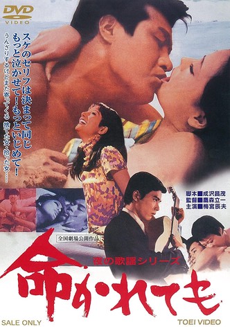 Yoru no kayô sirîzu: Inochi karetemo