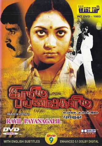 Rail Payanangalil