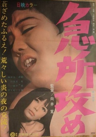Kyûsho zeme