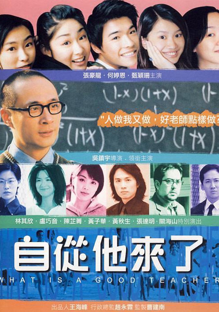 What Is A Good Teacher