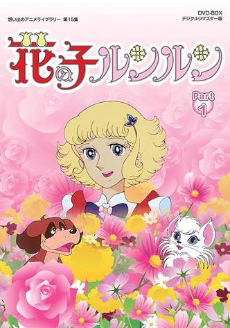 El misterio de la flor mágica