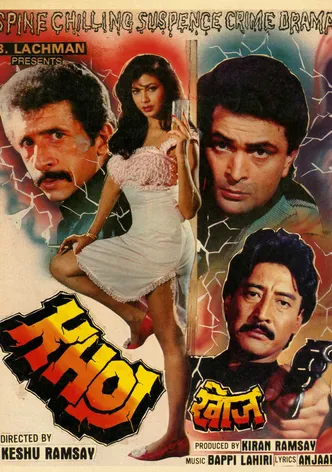 Khoj poster
