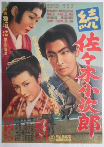 Zoku Sasaki Kojirô